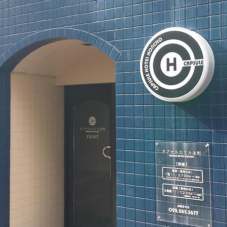 Capsule Hotel Honcho Sendai Exteriér fotografie